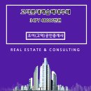 고덕정공인중개사사무소 이미지