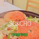 다복홍게라면 이미지