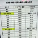 경남여객 이미지