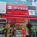 판다탕후루 | 강남구 대치동 학원가에 위치한 판다 탕후루 솔직후기