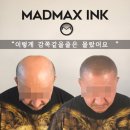 잉크맥스