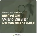 금일마취통증의학과의원 이미지