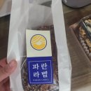 파리바게뜨안산수암하늘점