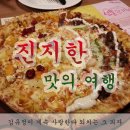 엔제리너스양산웅상점 | 양산 피자집 서창 미스터피자