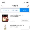 쿠팡 체험단 당첨 후기: 기대 이상의 만족!