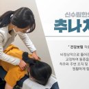 신수림한의원 네이버블로그