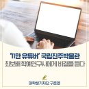 국립진주박물관 이미지