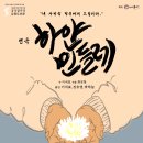 민들레컴퍼니