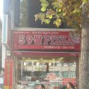 59쌀피자 - 청양군 | 59쌀피자