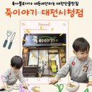 엠씨티 짐 시청 | [육아]대전탄방동맛집::풀잎채한상:아기랑 건강하고 맛있는 솥밥 먹고 왔어요