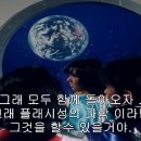 [고화질] 초신성 플래시맨 50화(完) (안녕, 고향별....) 이미지