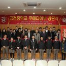 금천중학교 이미지