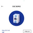 워시엔조이셀프빨래방익산 네이버블로그