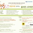 [공지] 스마트폰 과의존 예방 뮤지컬 인형극 & 부모 교육 이미지