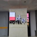 호텔마루충주역점 네이버블로그