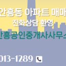 일성 공인중개사사무소 이미지