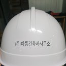(주)아름 건축사사무소 네이버블로그