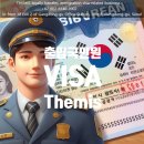 행정사 사무소 테미스(Themis) 이미지