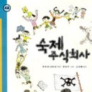 주식회사 상상교육