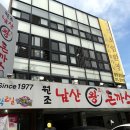 원조남산왕돈가스 이미지