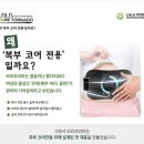 라라코리아 길그룹 | [라라코리아] 탑그룹 조성남 / 세계최초‼️ 라라코리아 바디스핀❗️