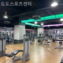 도도 스포츠센터 이미지