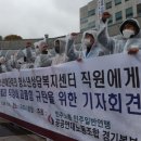 경기복지재단 노동조합 이미지