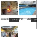 강천면사무소화장실 | 경기도 여주 참숯마을 캠핑장, 강아지랑 아이랑 함께 다녀온 후기