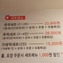 우딸즉석떡볶이