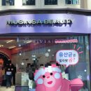 (주)약산메타바이옴 | [성수]퓨리피아x벨리곰 팝업스토어 후기