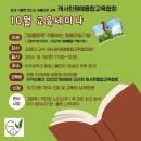 꽃과함께하는힐링원예 이미지