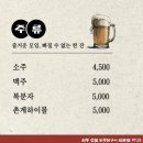 촌계숯불촌닭구이