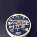 신신출장빵꾸 | 빵꾸팩 솔직후기, 빵꾸팩시즌3, 쿨링팩,