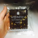 브라우니앤브레드