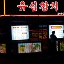 유심참치 이미지