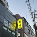 길동닥터윤치과의원 이미지
