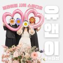 홍대앞사회교습소 | 홍대 셀프사진관 브라이덜 샤워 유앤이 홍대점 내돈내산 후기