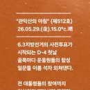 2026. 05. 29. 금. 선본.만찬(부잣집)강연원스폰. 이미지
