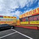 함평친절한 공인중개사사무소 이미지