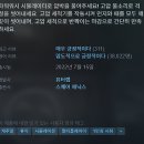 [스팀게임 추천] PowerWash Simulator 후기 | 청소게임인데 57시간 삭제?! 스폰지밥 DLC까지