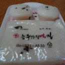 능주떡집