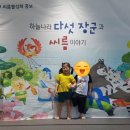 씨름홍보 인형극 이미지