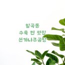 본가곰탕 이미지