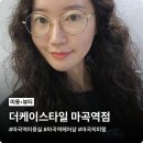 하린미용실 | 마곡역 미용실 더케이스타일 마곡역점 히피펌 후기(하린 디자이너)