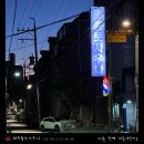 해피황토사우나 | [대동여탕지도♨️ #30] '해피황토사우나' 탐험 일지