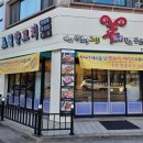 초원양갈비 이미지