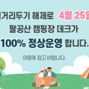 파계 오토캠핑장 이미지