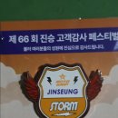 두개다 판매완료)새제품 )진승 63회 ,66회 대회 뱃지(63회는 비닐이 없어서 싸게 드려요) 이미지