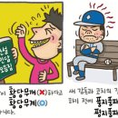 [130] '황당무계'와 '평지풍파' 이미지