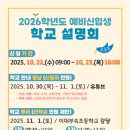 이화여자대학교사범대학부속초등학교